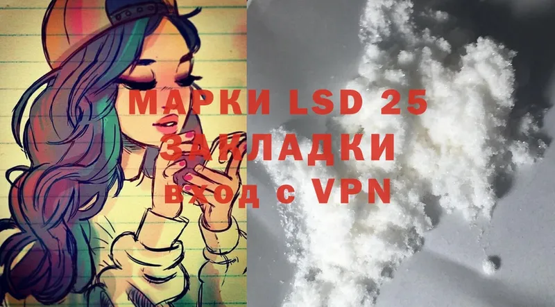 LSD-25 экстази кислота  Новохопёрск 